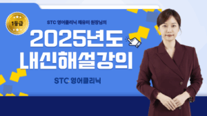 1학년 천재 소영순_2학기 중간고사 영상